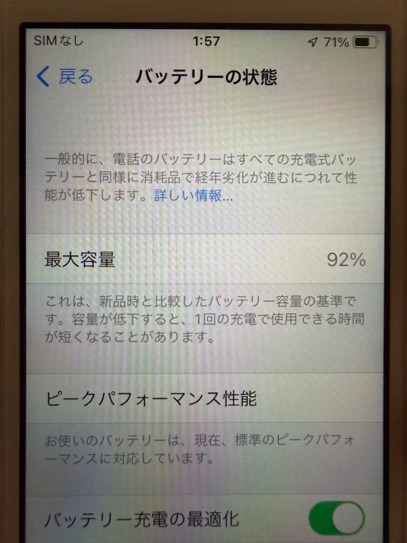 ヒ*ナ様 【美品】iPhoneSE ローズゴールド 32gb バッテリー92%