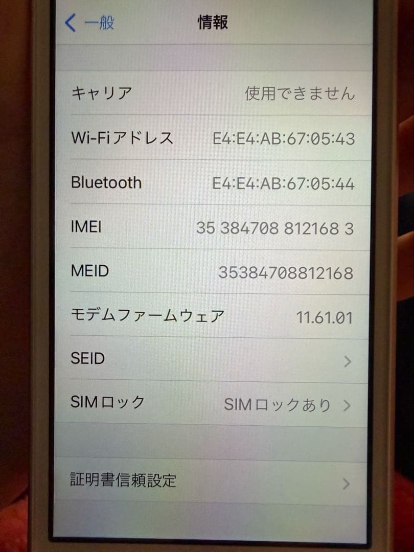 ヒ*ナ様 【美品】iPhoneSE ローズゴールド 32gb バッテリー92%