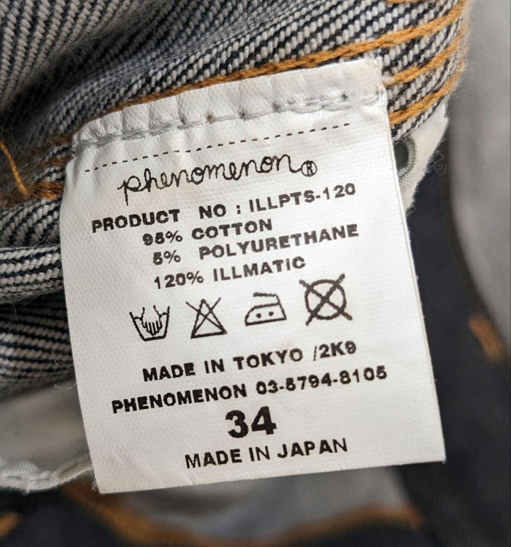 【最安更新中】PHENOMENON スキニーオーバーオール 34インチ