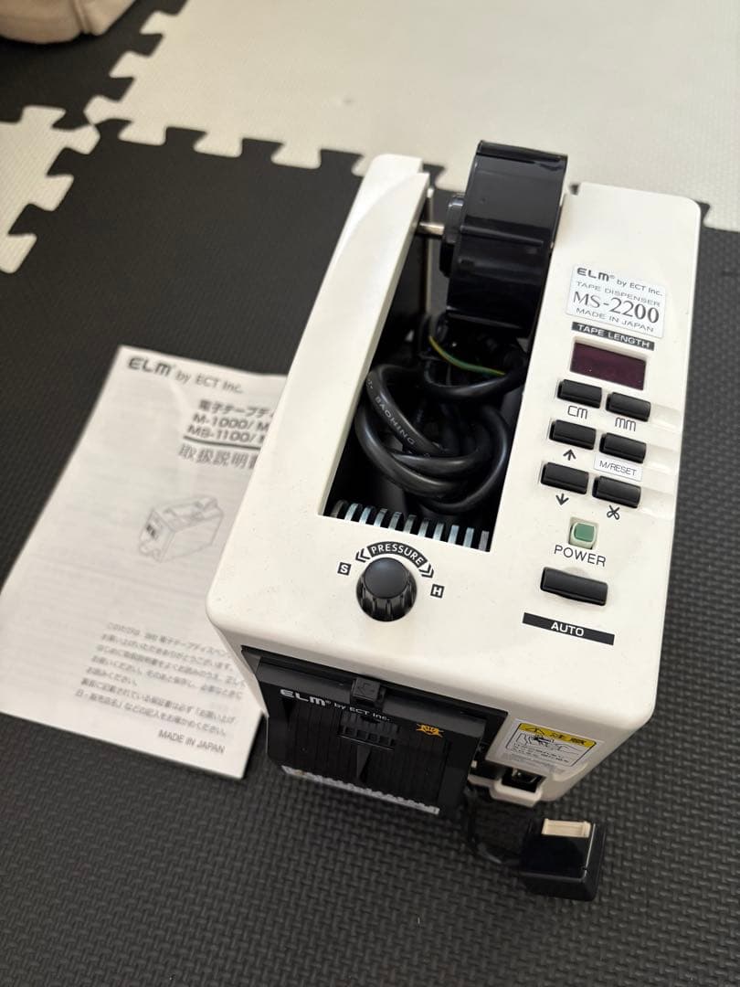 ELM 自動テープカッター MS-2200
