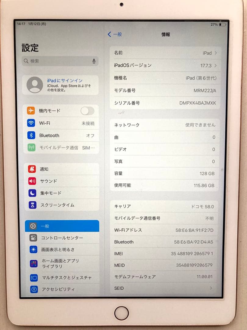 iPad第6世代　128GB ジャンク品　部品取り