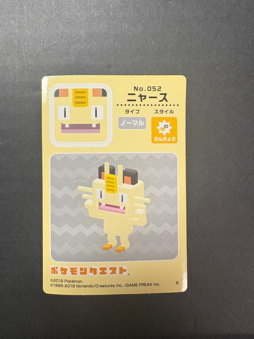ポケモンクエスト　コレクションステッカー　4枚セット