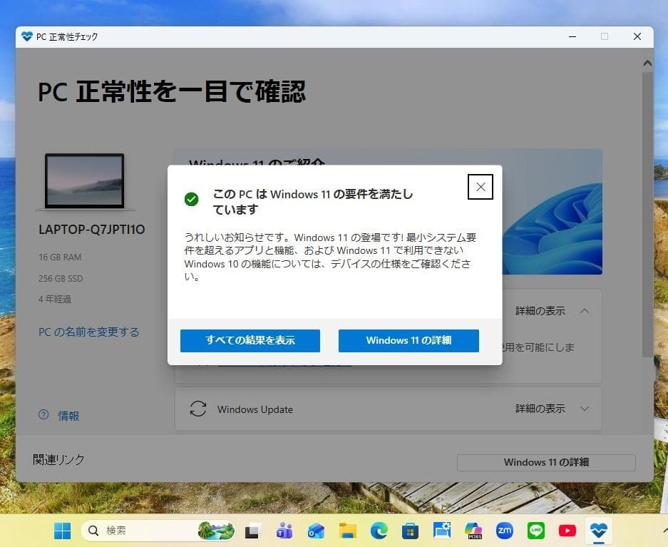 極美品で神速の２０２１年製✨第１０世代コアｉ５に大容量１６ＧＢメモリ搭載✨日本製