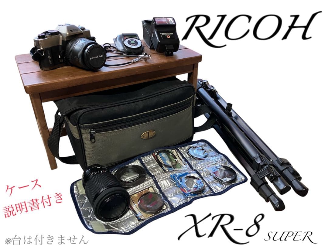 リコー XR-8 SUPER フィルムカメラ セット