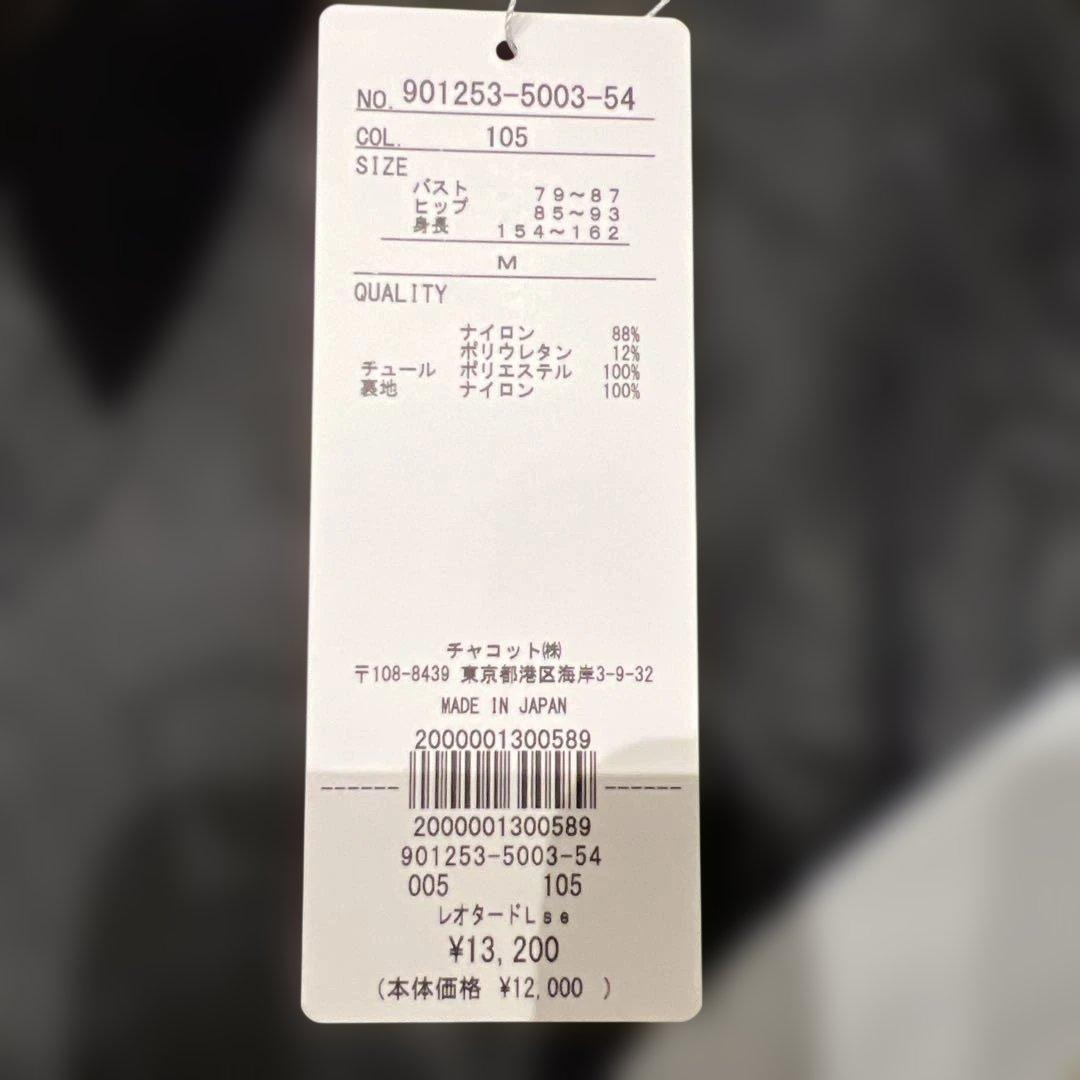 チャコット chacott バレエ　レオタード Mサイズ　グレー