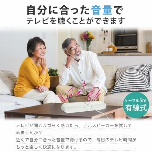 JTT Online 手元スピーカー テレビ用 OTOMO スピーカー かんたm