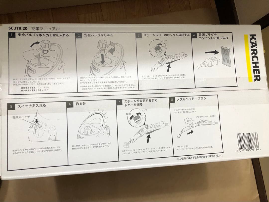 未使用　KARCHER ケルヒャー SC JTK20 スチームクリーナー