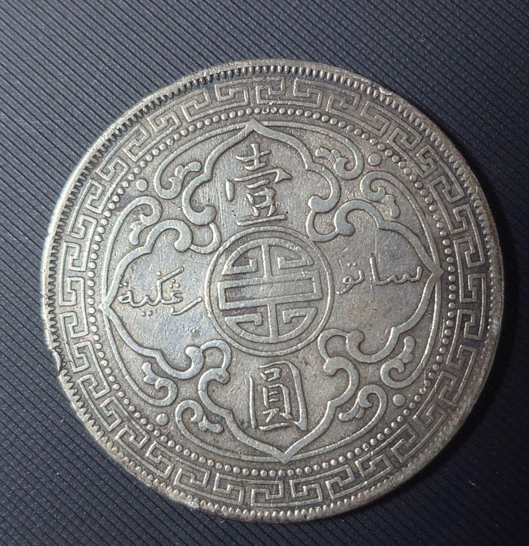 香港壹圓銀貨　古銭大型硬貨　1901年 イギリス貿易銀貨 1ドル硬貨