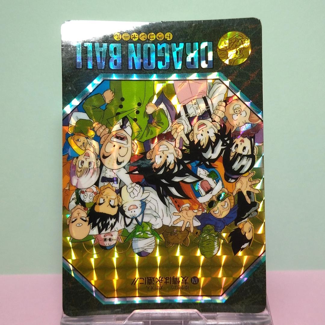 No.174 ドラゴンボール カードダス ビジュアルアドベンチャー パート５