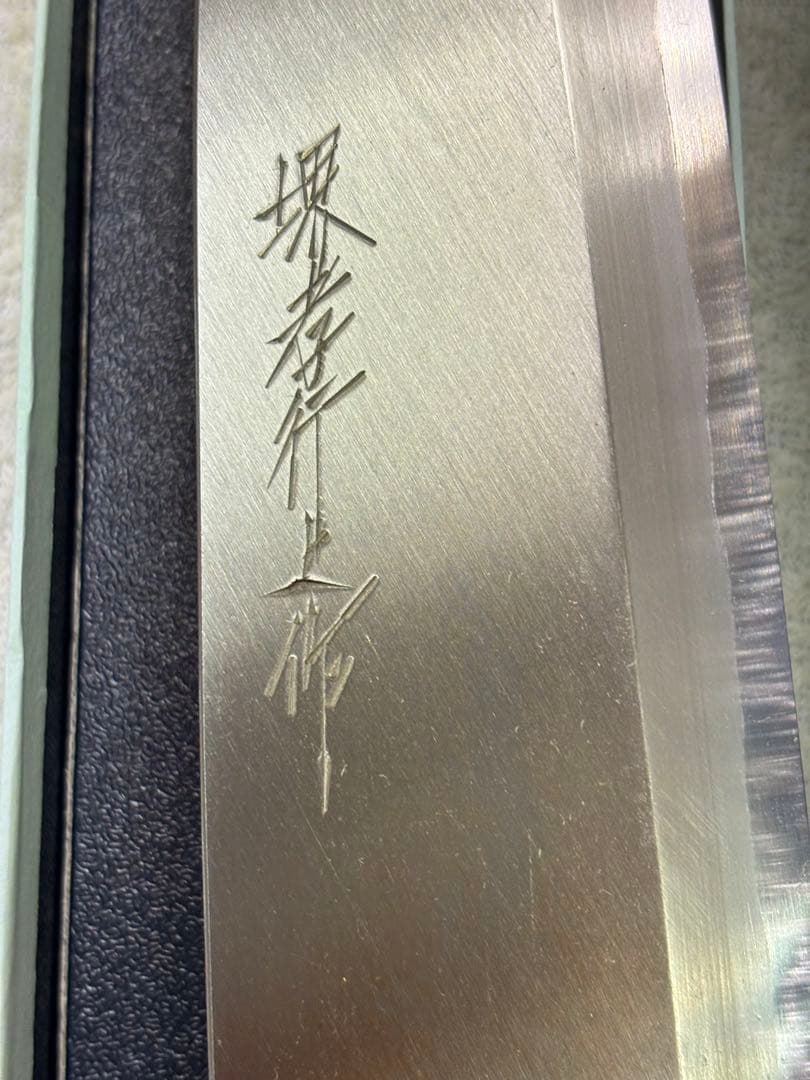 新品堺TAKAYUKI出刃庖丁210