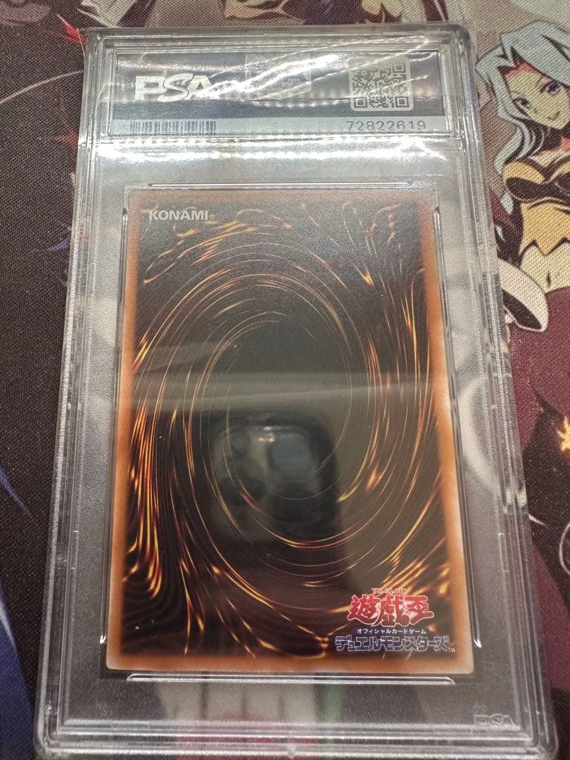 遊戯王　ブラックデーモンズドラゴン　アルティメット　レリーフ　PSA10