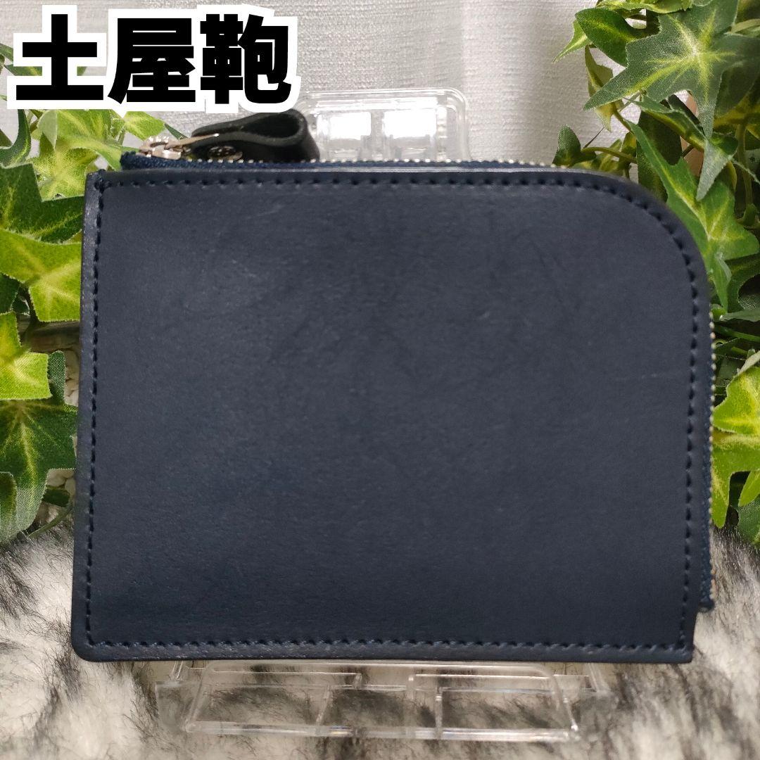 土屋鞄 ケース ネイビー レザー ナチューラ 限定カラー 小銭入れ 革 紺