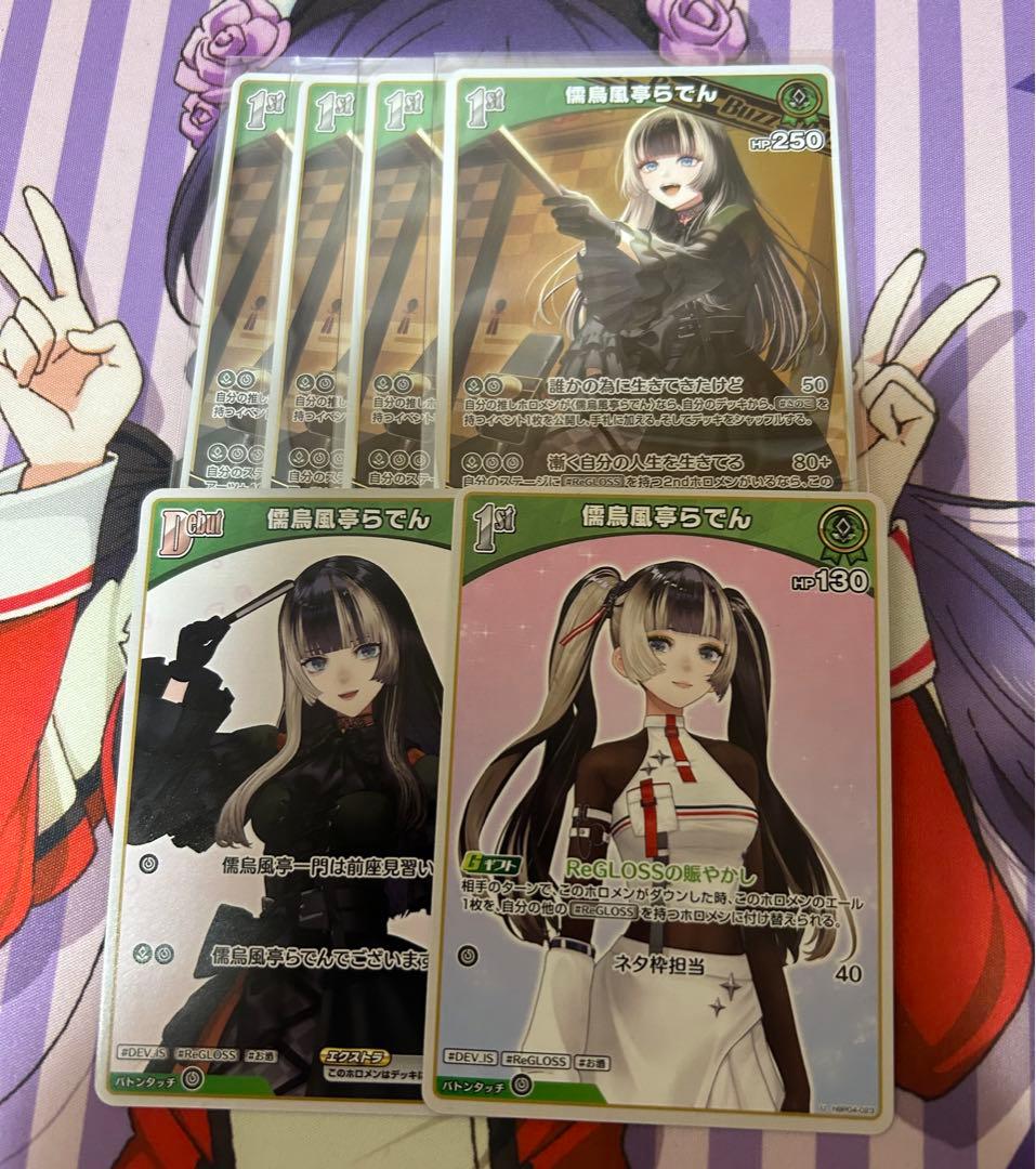 ホロカ　儒烏風亭らでん　デッキ　本格構築　調整パーツ&ダメカン付き