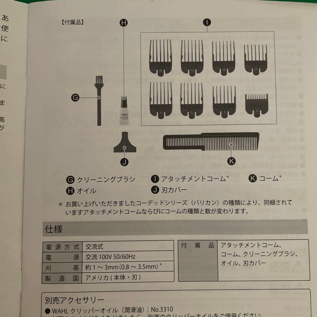 WAHL 89 スーパーテーパー クリッパー バリカン コード式 50Hz
