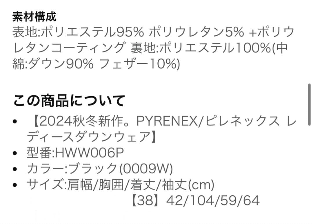 PYRENEX SPOUTNIC スプートニク　38 ブラック