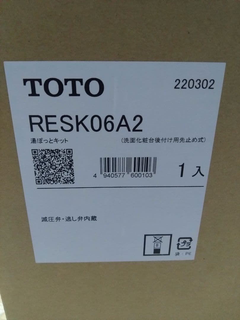 TOTO 小型電気温水器 湯ぽっと 貯湯量約5.8L