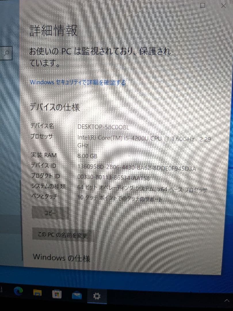 【ジャンク】SONY VAIO Pro 13SVP132A1CN ノートパソコン