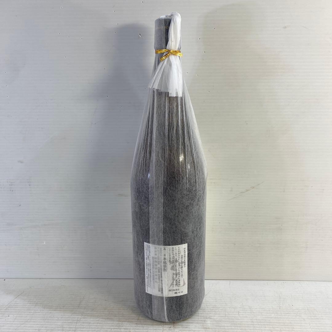 Naru Saka 村尾 むらお 2本セット