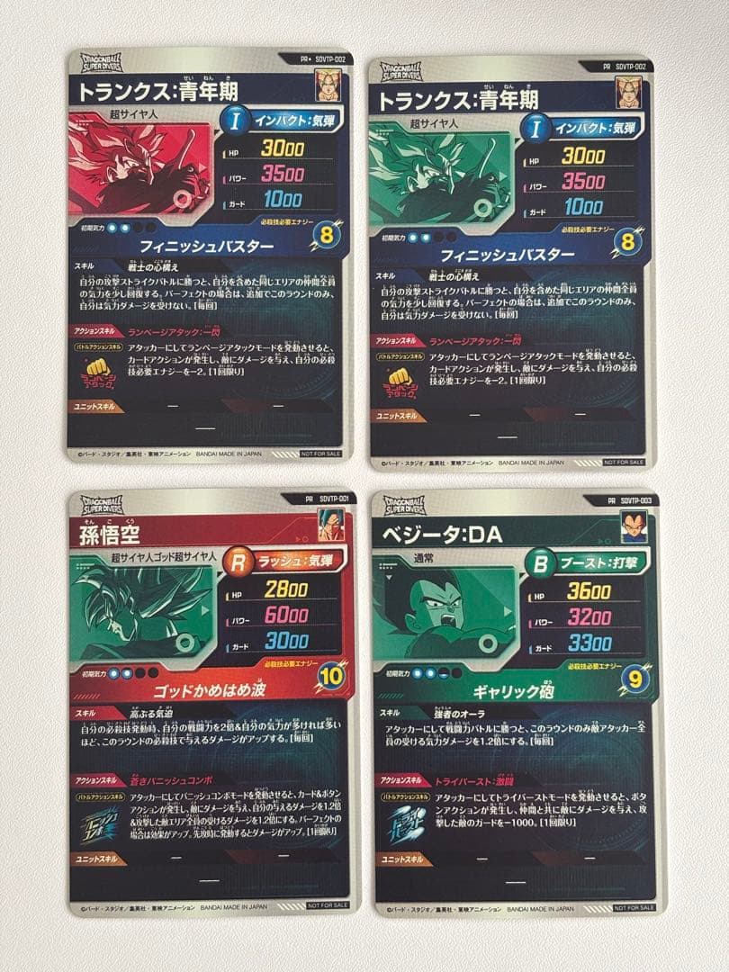 SDVTP-002 まとめ売り ドラゴンボールスーパーダイバーズ プロモ