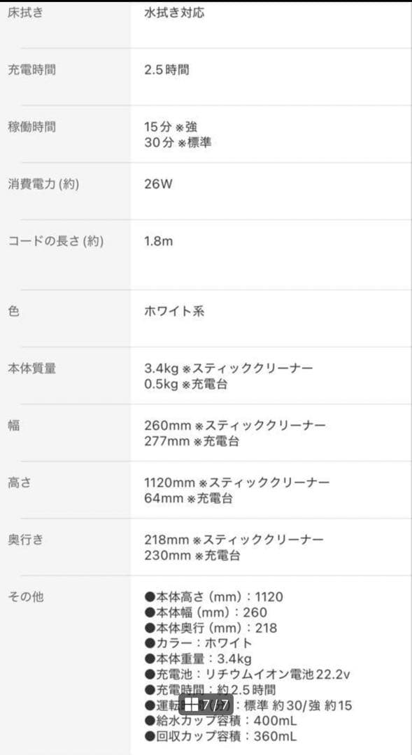 新品AQUA 水拭きフロアクリーナー ワイプル　ホワイト AQC-WX1P（W）