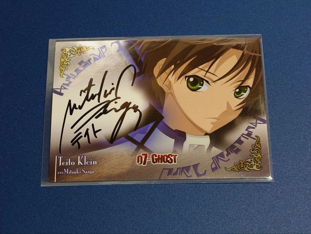 セブンゴースト トレカ 直筆サイン テイト