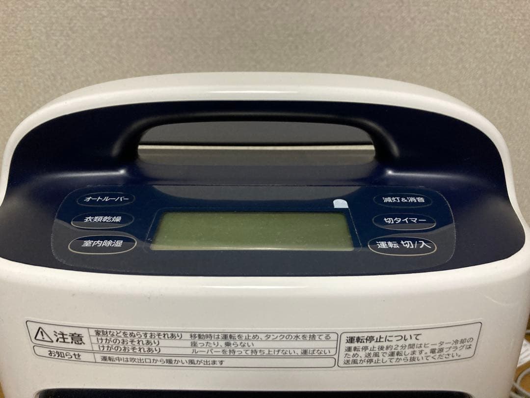 HITACHI HJS-DR601 2022年製 除湿機　衣類乾燥