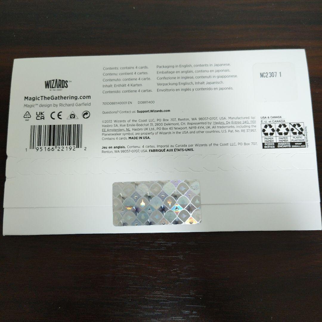 MTG Secret Lair Yoji Shinkawa 日本語版