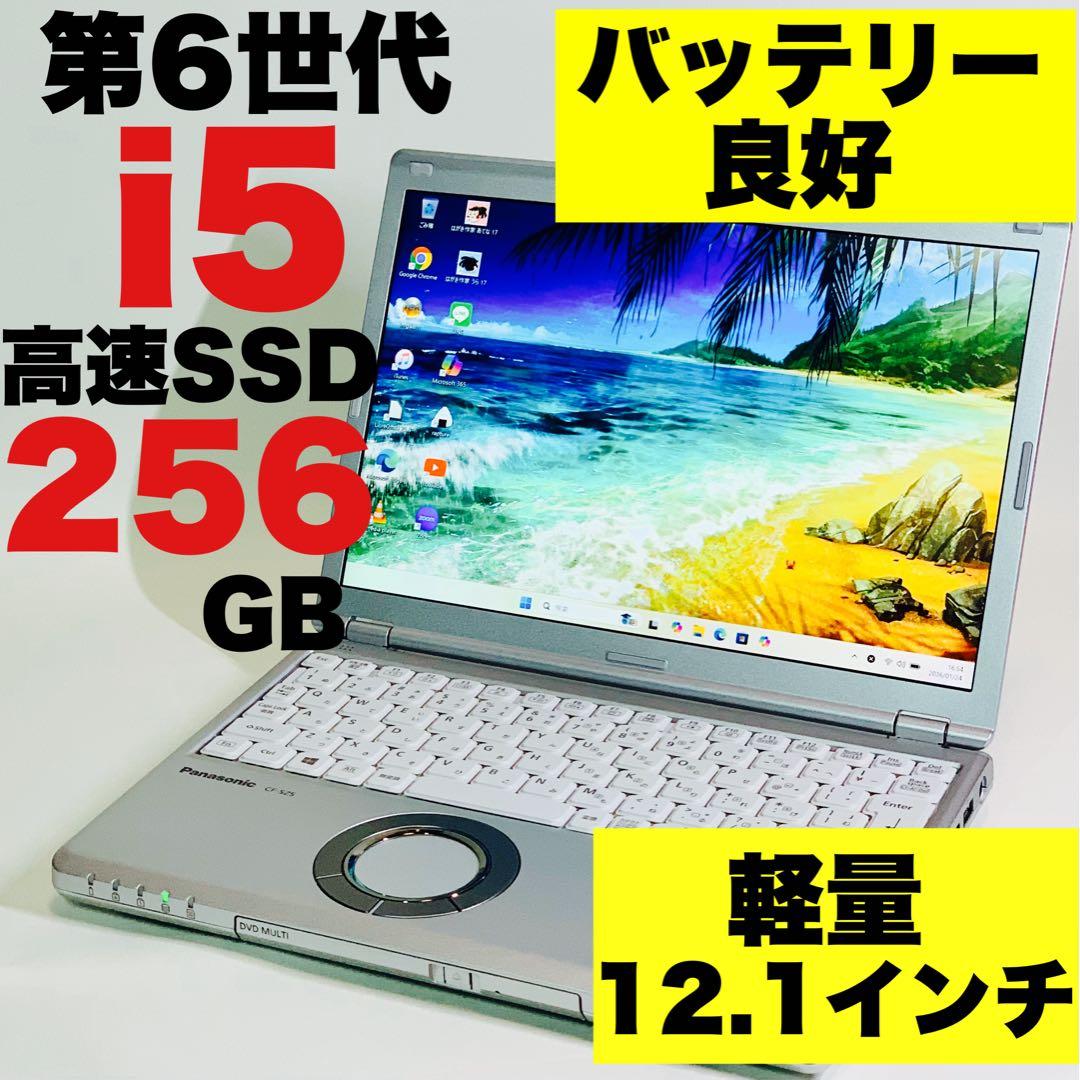 軽量✨Core i5✨レッツノート✨Panasonic✨ノートパソコン