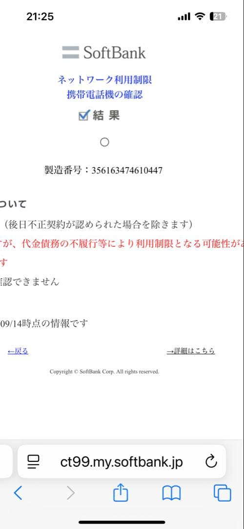 Samsung Galaxy A25 5G ブルー 本体