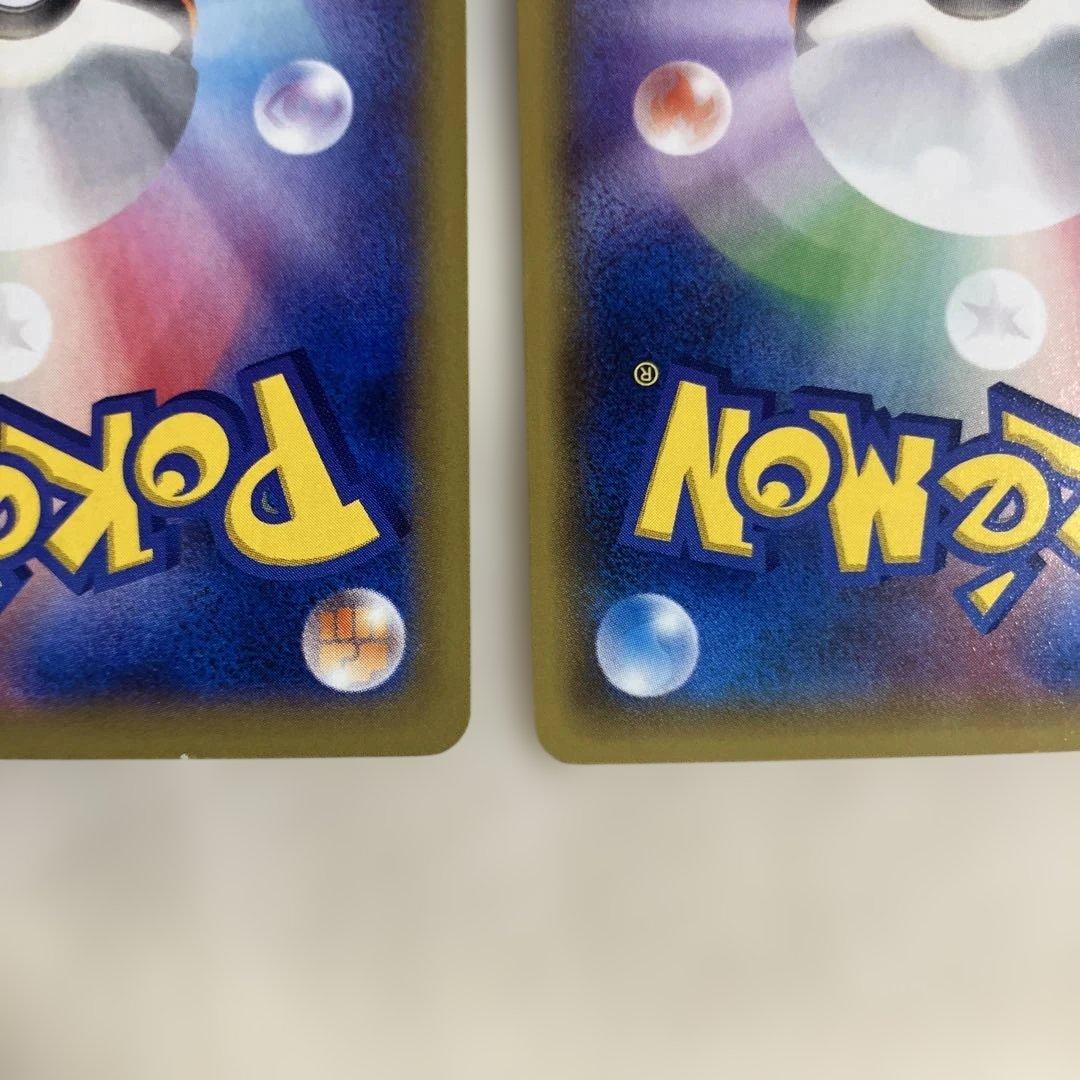 ゲンガーEX RR 033/088 MゲンガーEX 034/088のまとめ売り