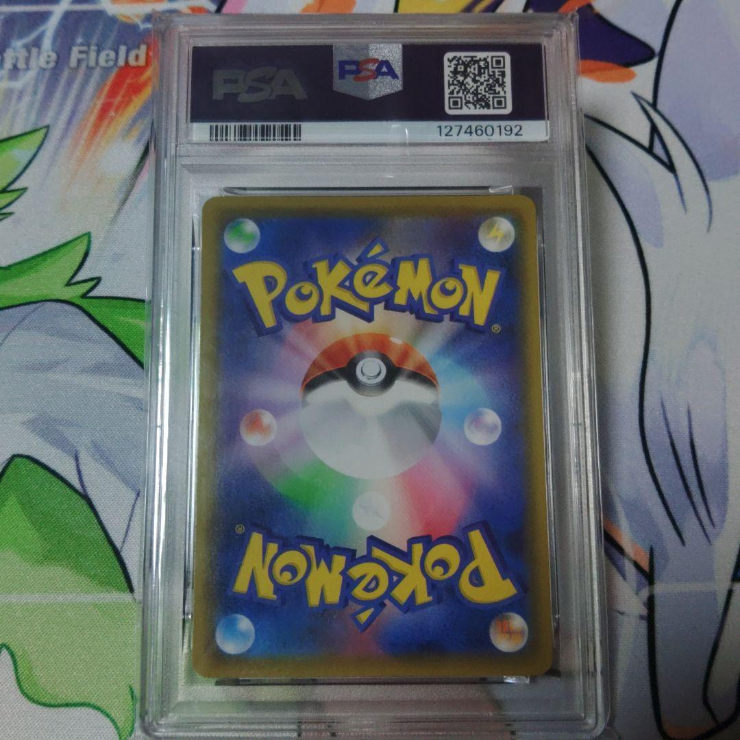 最高評価【PSA10】ニンフィアVMAX CSR S8b 232/184