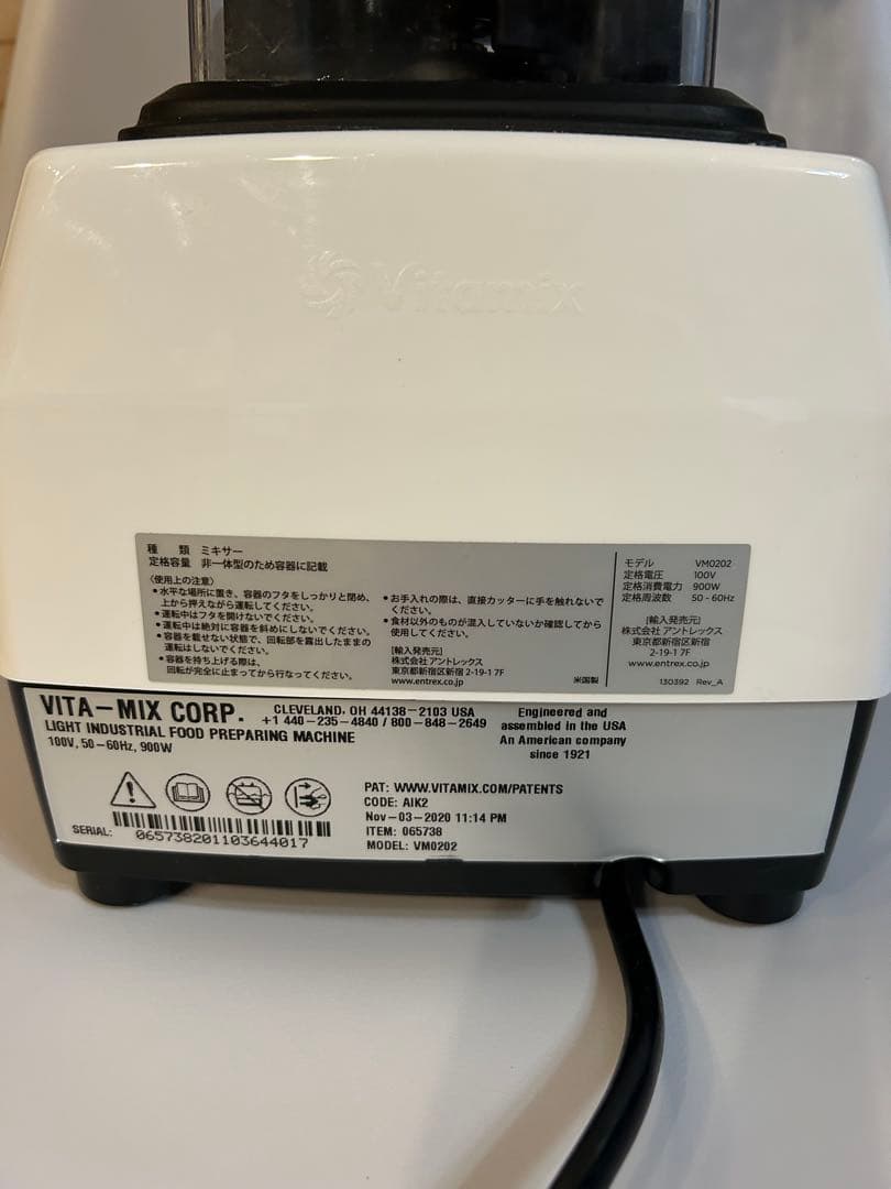 Vitamix バイタミックス　VM0202 E310 EXPLORIAN