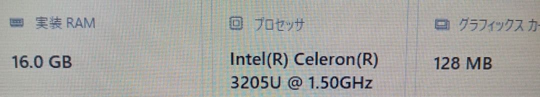 ∉ LAVIE PC-NS150BAB ストレージ無 16GB