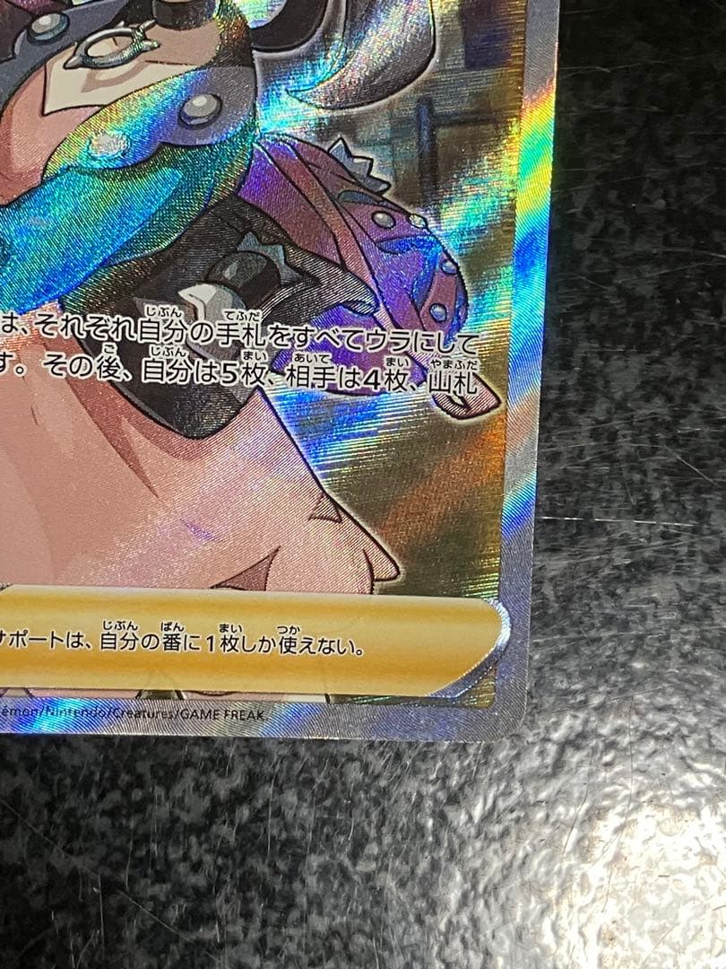 マリィ SR S1H 拡張パック シールド 068/060②