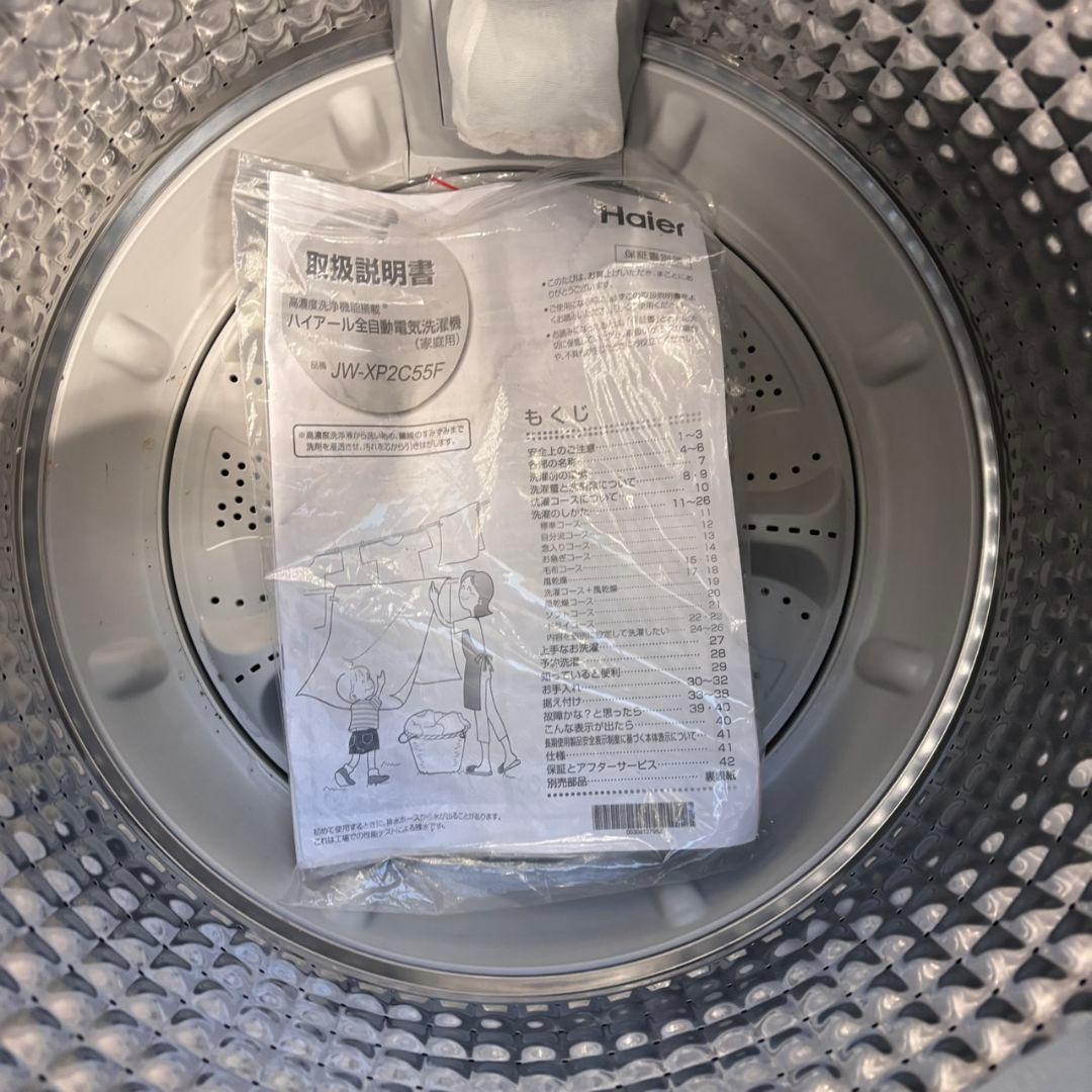 664 ハイアール　2025年製　冷蔵庫　洗濯機　セット　小型　一人暮らし