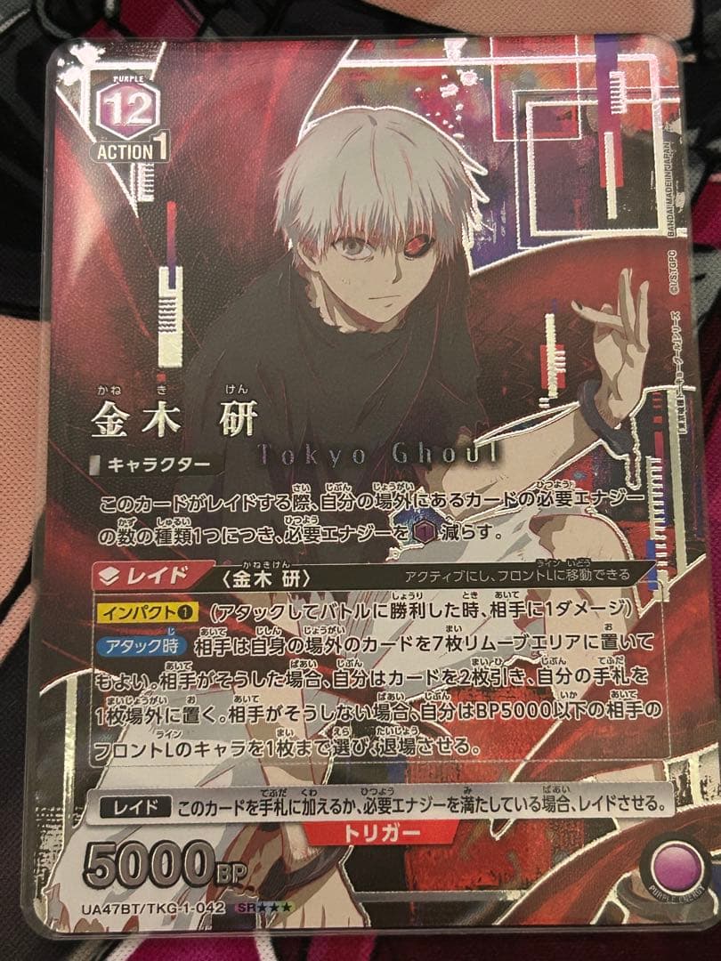 ユニオンアリーナ　金木研 (Tokyo Ghoul) SR 星⭐︎⭐︎⭐︎パラレル