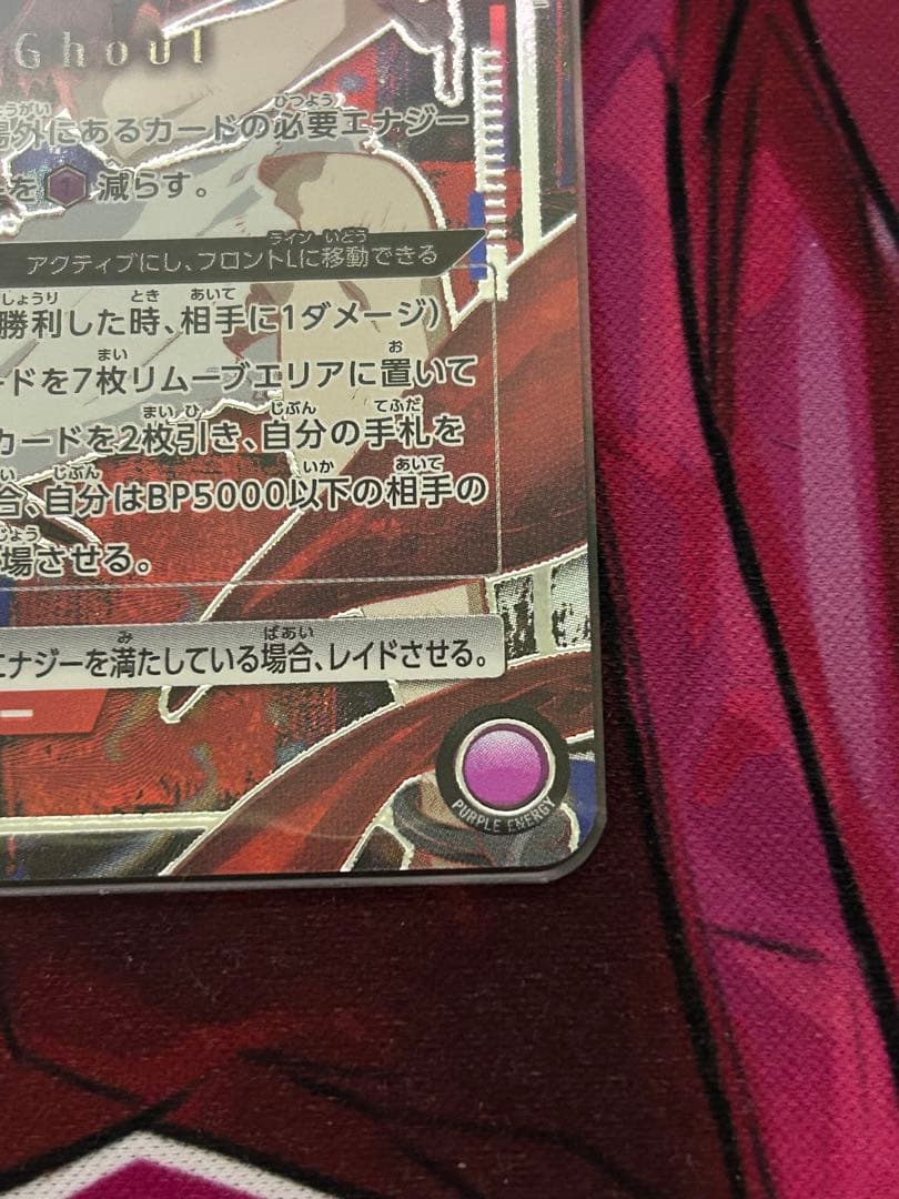 ユニオンアリーナ　金木研 (Tokyo Ghoul) SR 星⭐︎⭐︎⭐︎パラレル