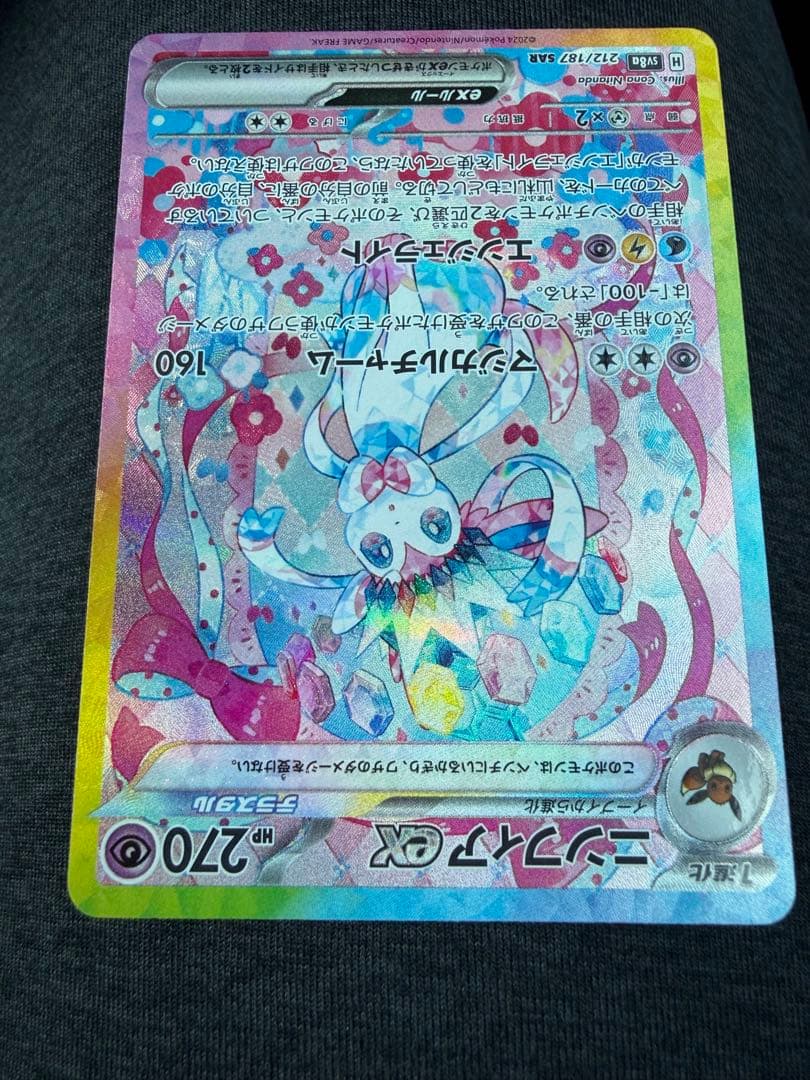 ニンフィアex スペシャルアートレア　sv8a 212／187