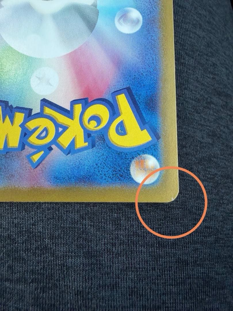 ニンフィアex スペシャルアートレア　sv8a 212／187