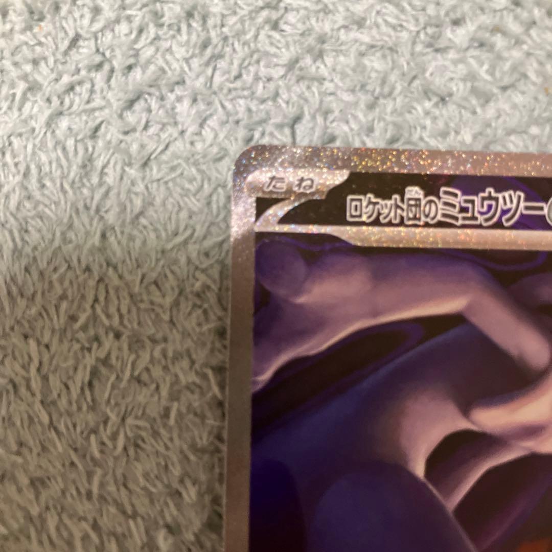 メガドリーム　ロケット団のミュウツー　SAR