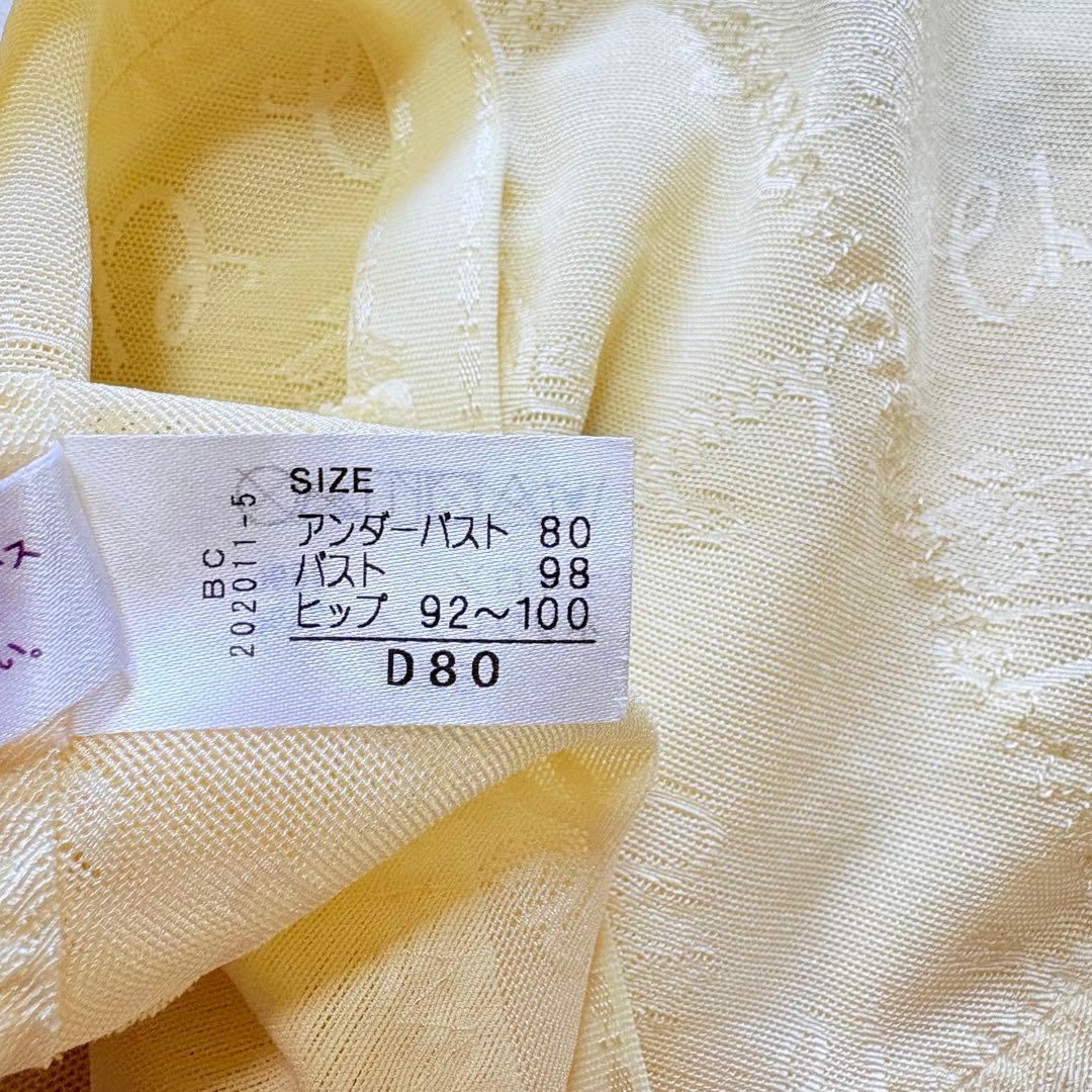 新品未使用　シャンデール　D80 （ピエゾメッシュ）ボディースーツ補正下着　夏用