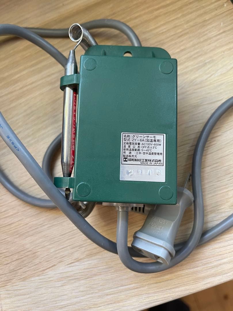 昭和精機工業 JET NS-250 園芸用ヒーター