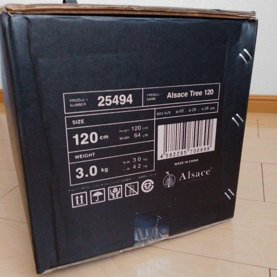 アルザスツリー120cm 2023年モデル 2シーズン使用 箱・説明書あり