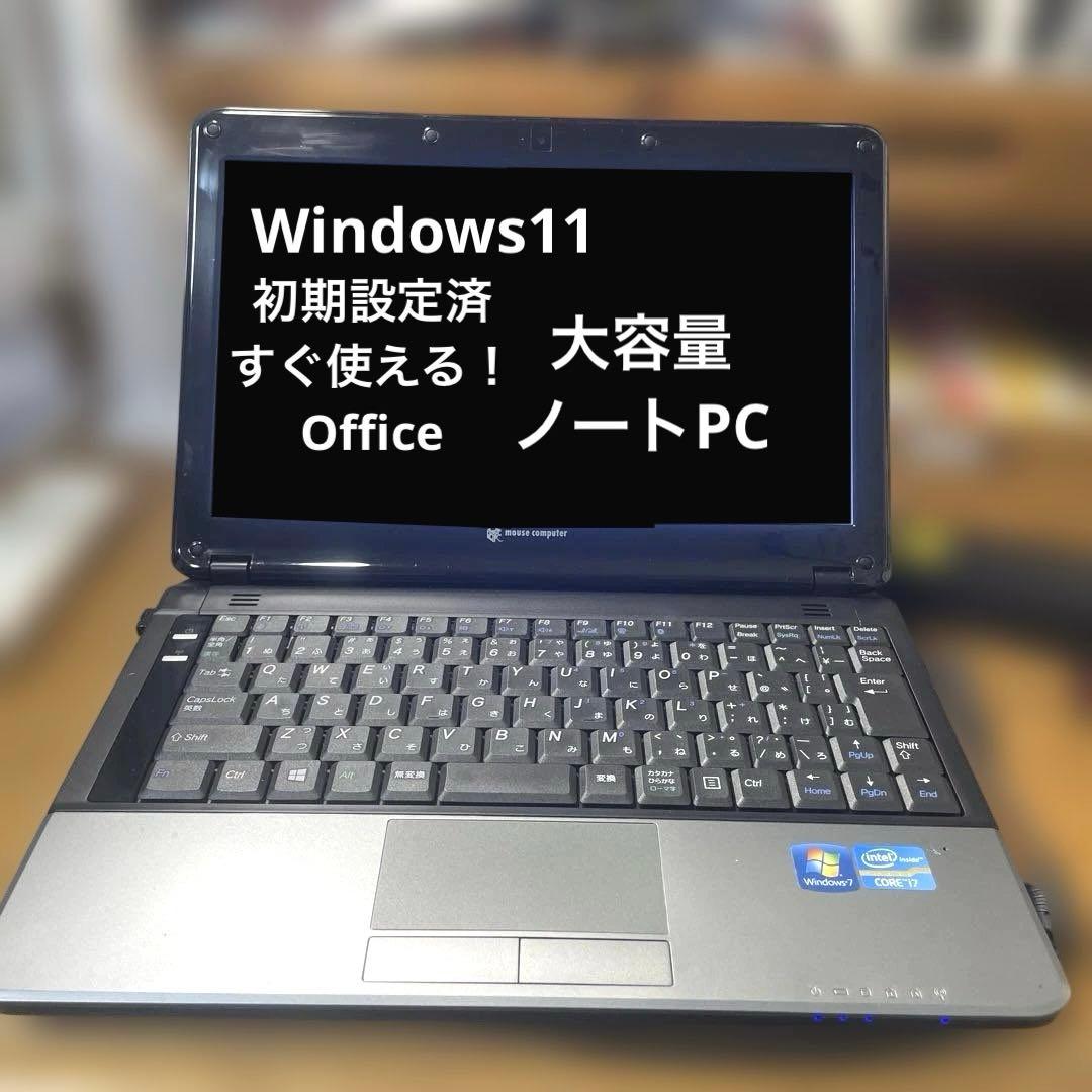 中古美品 初期化済　i7 8GB Windows11 Office 即使用可