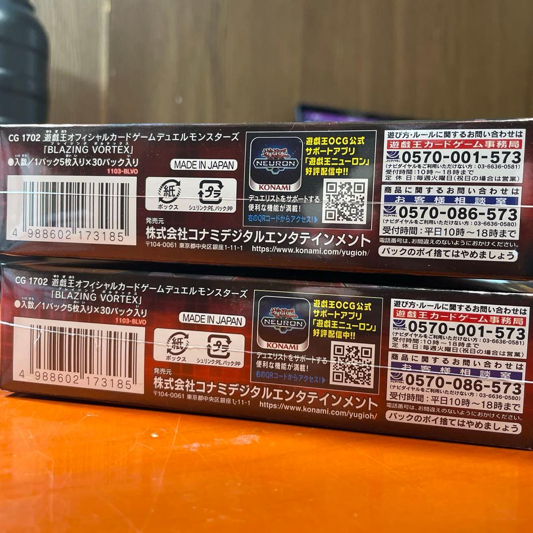 遊戯王ブレイジングボルテックス 初回生産限定　ボーナスパック付き　2BOX