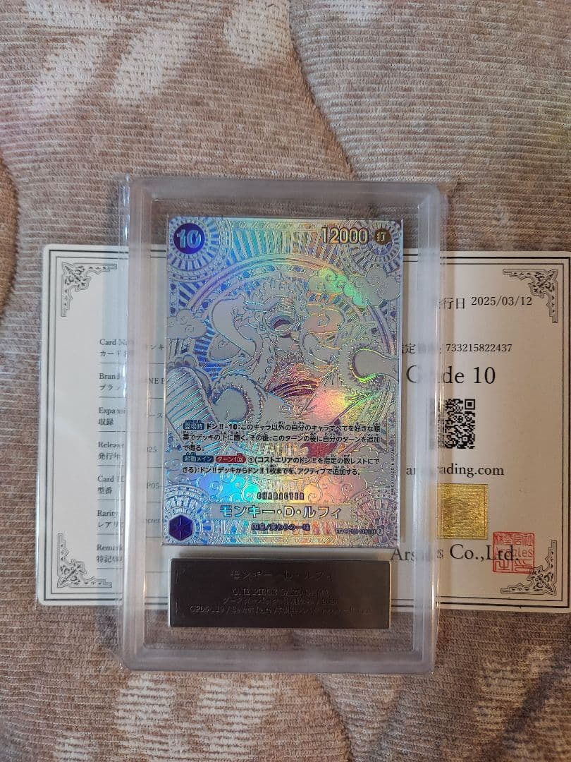 最安値！ワンピース　ニカルフィ　3周年記念　パラレル　銀　ARS10　鑑定書付き