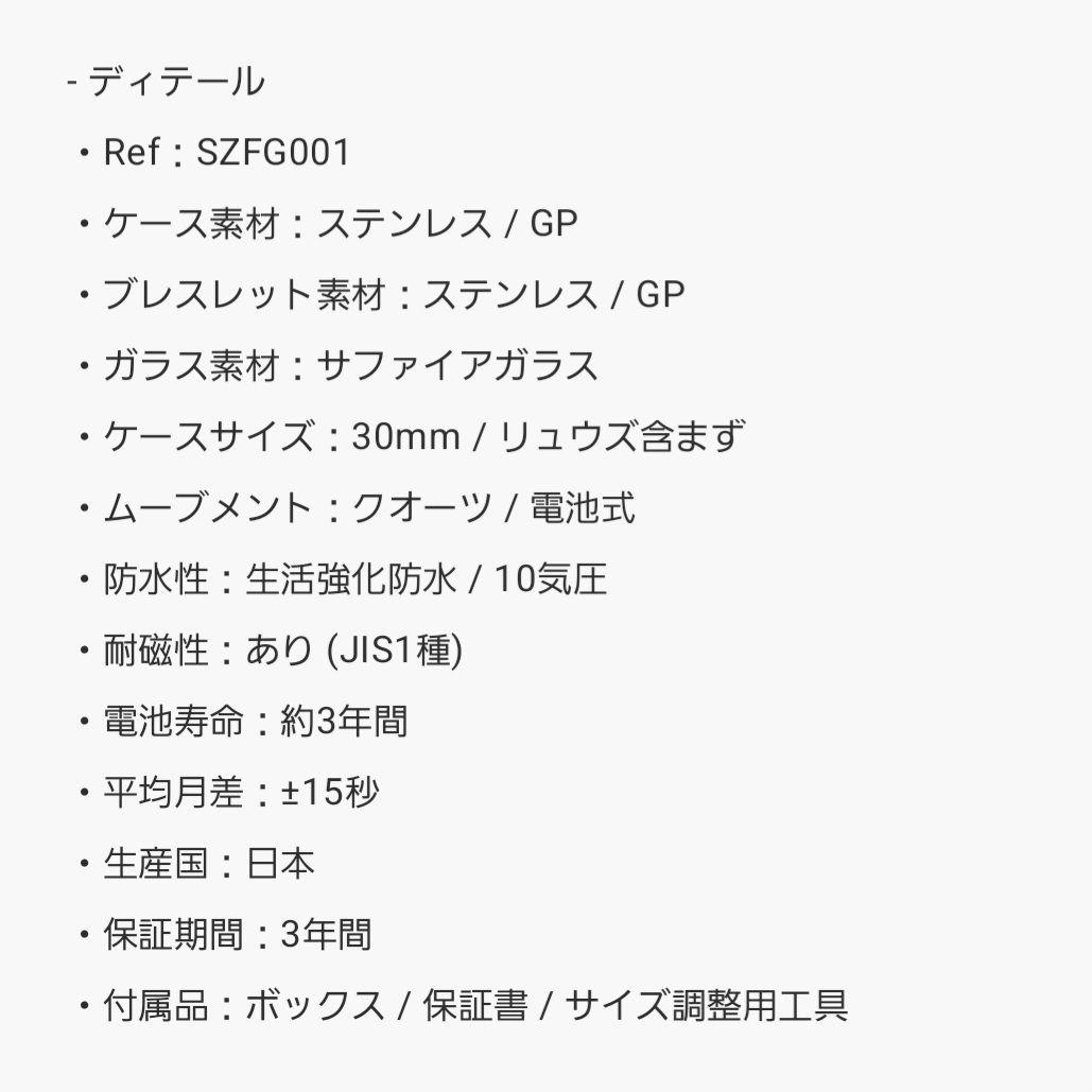 【美品】 SEIKO Exclusive IENA × HIROB 別注