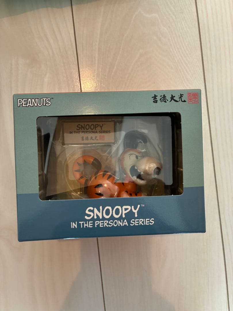 期間限定価格！スヌーピーペルソナ　寅年　吉徳大光　タオル　保冷バックの3点セット