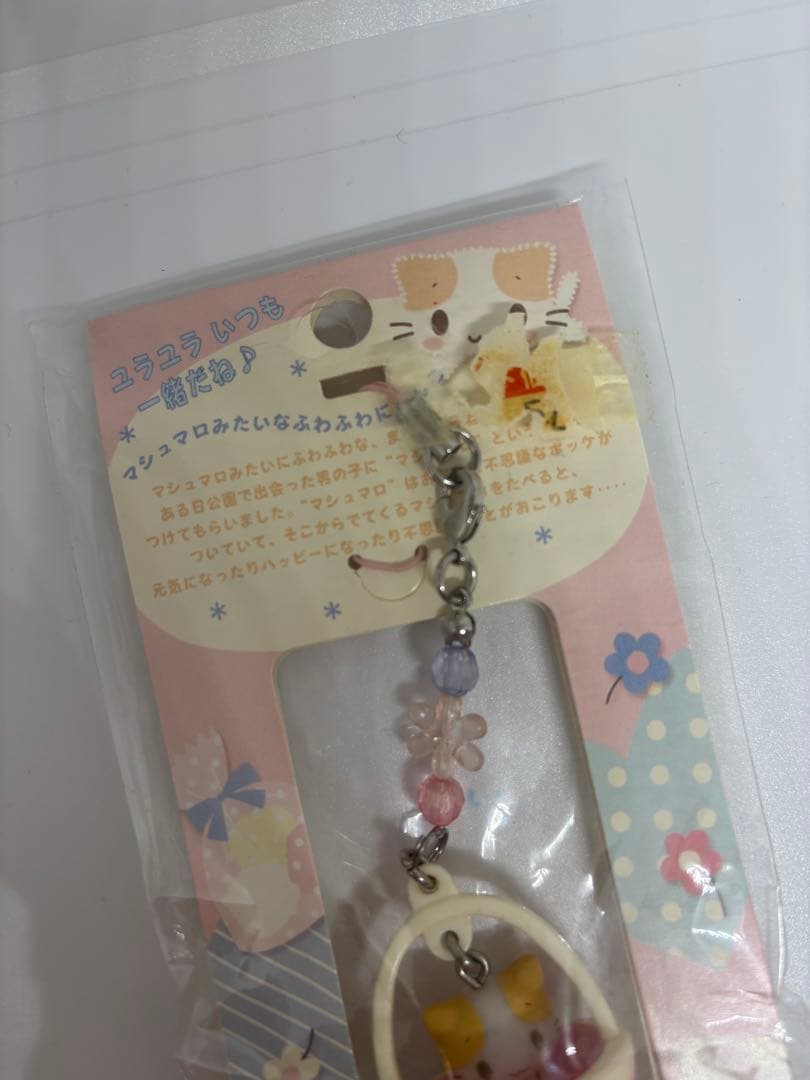 マシュマロみたいなふわふわにゃんこ　ストラップ 平成レトロ　サンリオ　当時