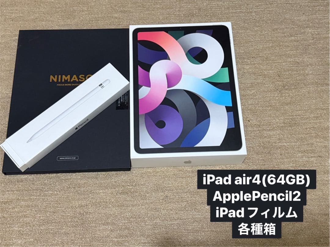 iPad air4 本体 シルバー Apple Pencil付き